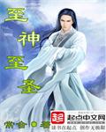 至神至圣煌煌无量