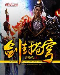 剑斩苍穹怎么样