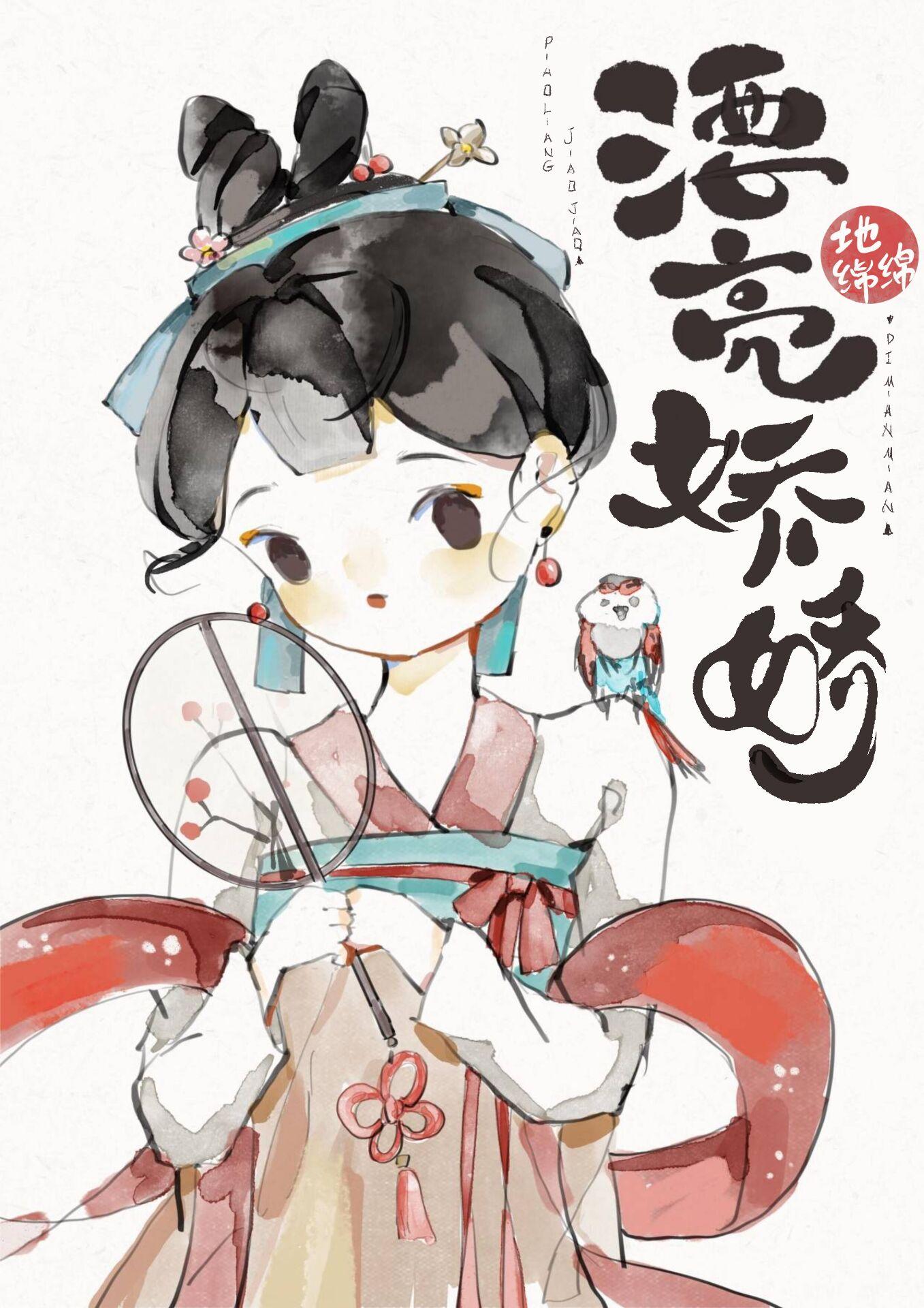 漂亮娇娇嫁莽汉大结局