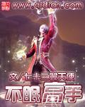 不眠高手mianfei