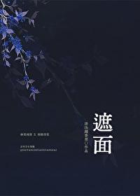有一句话叫什么半遮面
