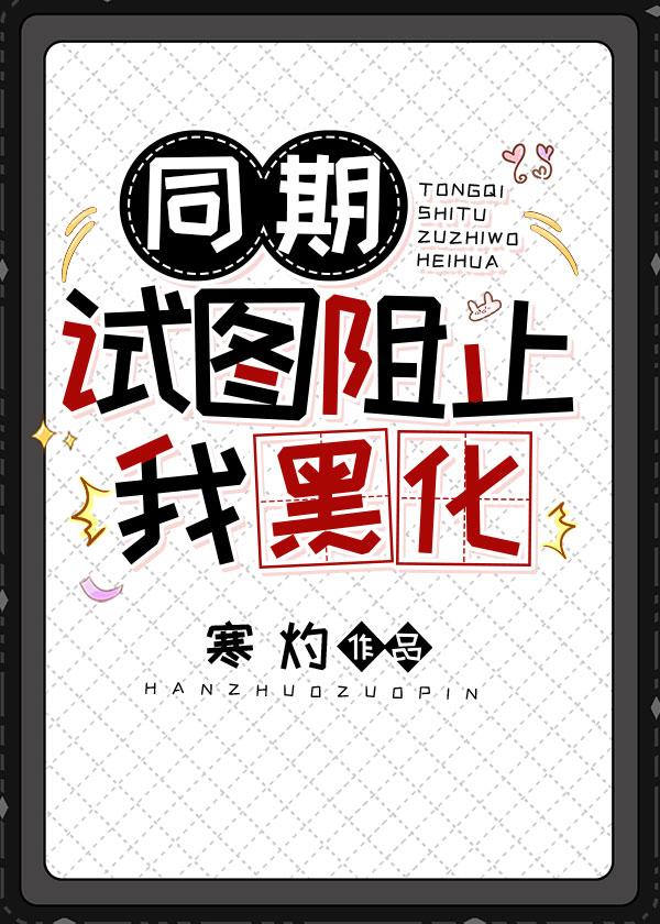 背着同期进酒厂txt