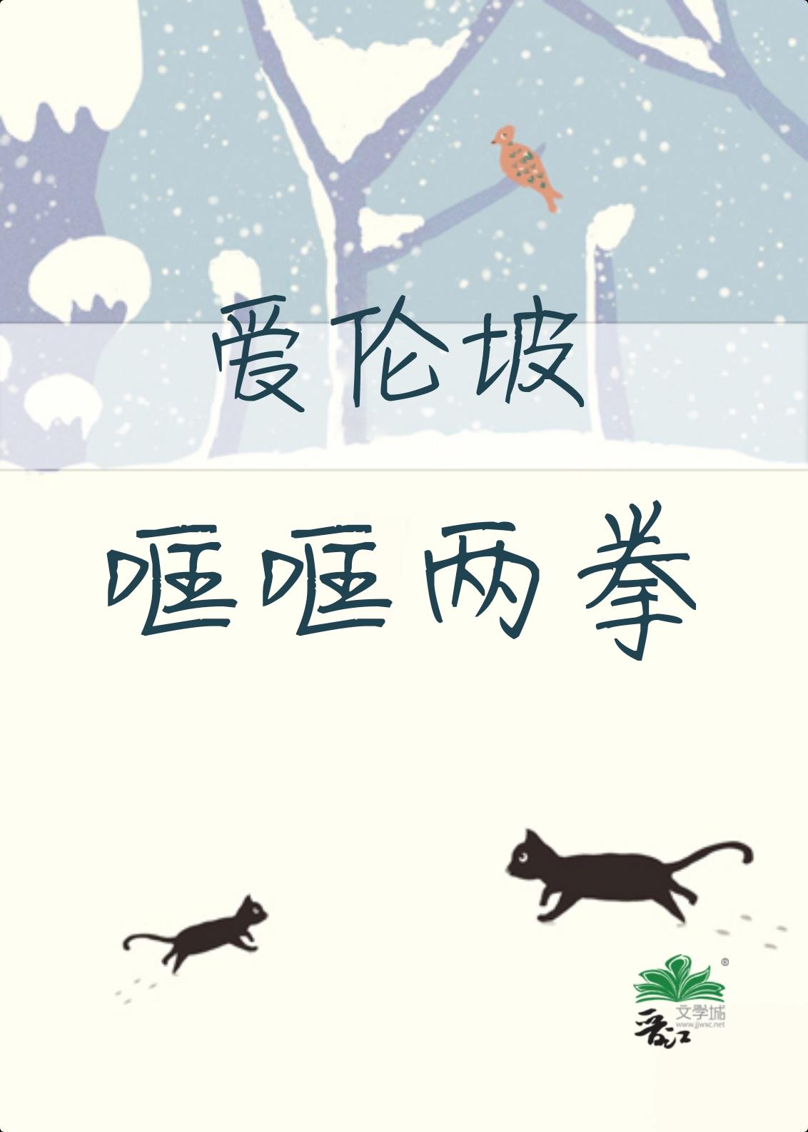 爱伦坡ligeia