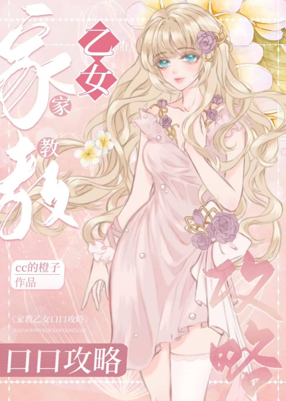 彭格列乙女生存法则全文免费阅读