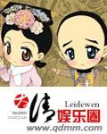 娱乐圈中的清朝后代