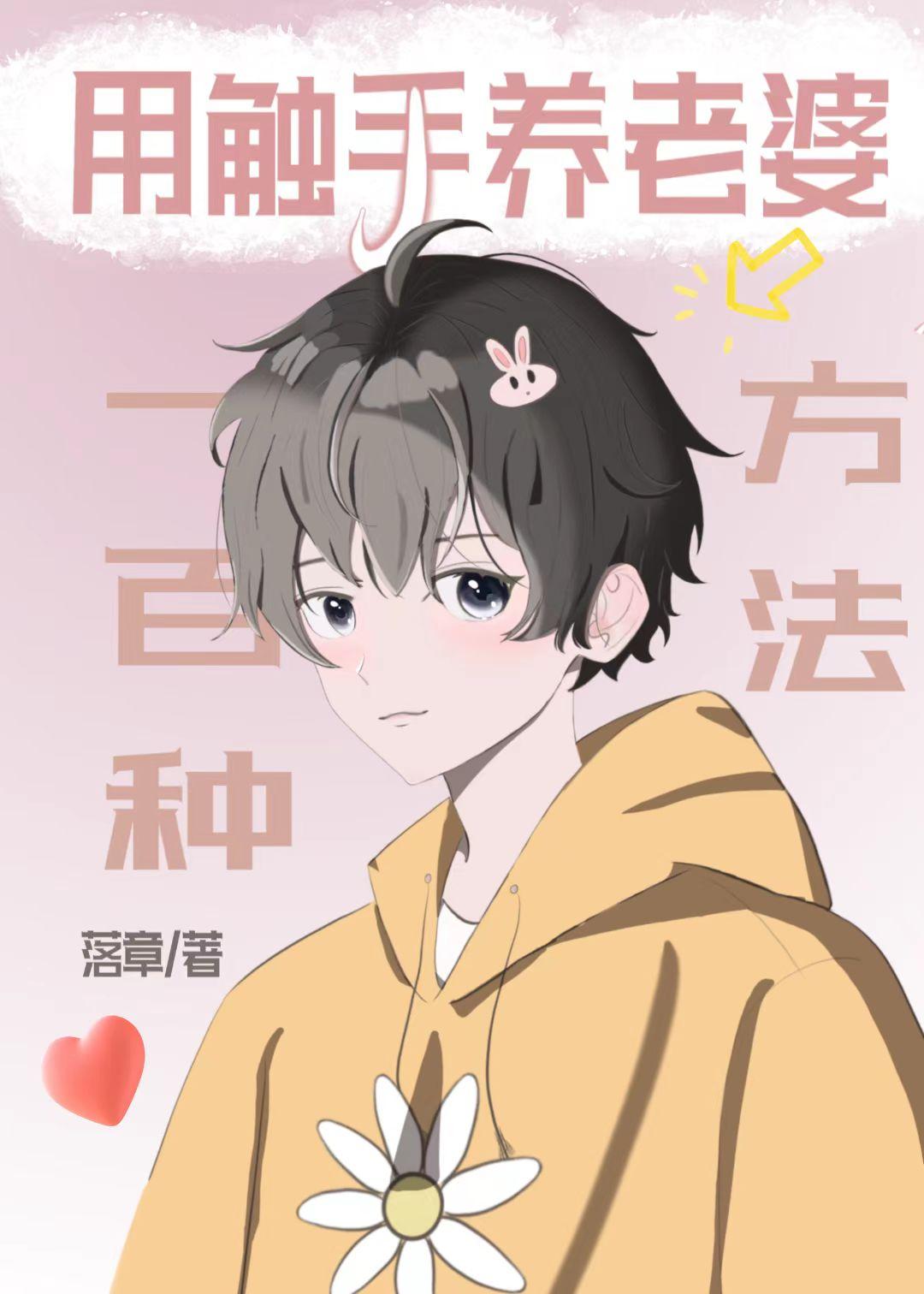 触手饲养员怎么
