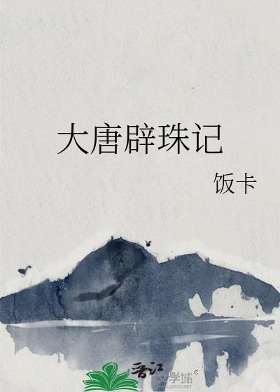 饭卡的