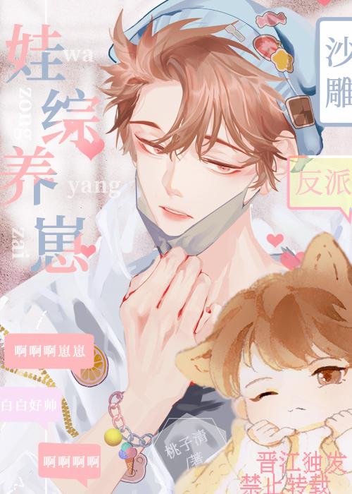 反派沙雕老婆