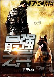 最强之兵称号动漫