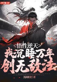 创无敌法浅海微