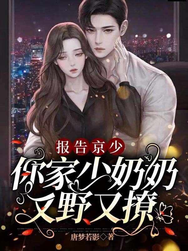 顾倾城京澜辰完结了吗