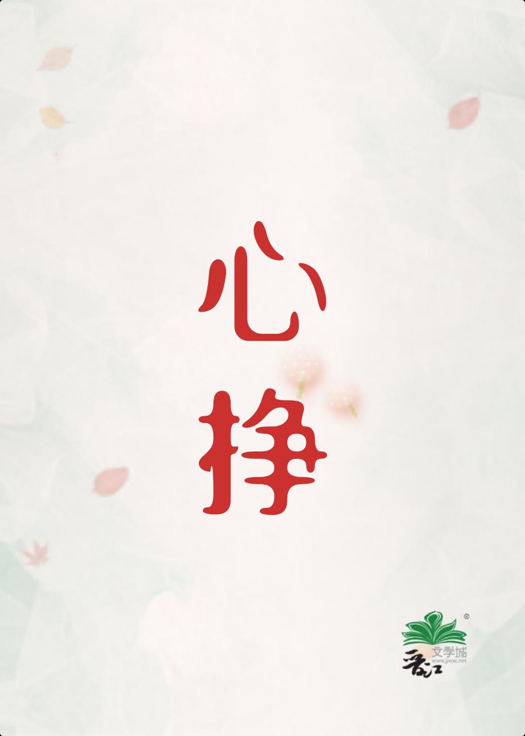 心挣TXT书包网