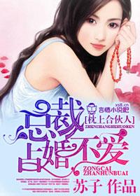 一念成婚往后余生都是你管叶主角