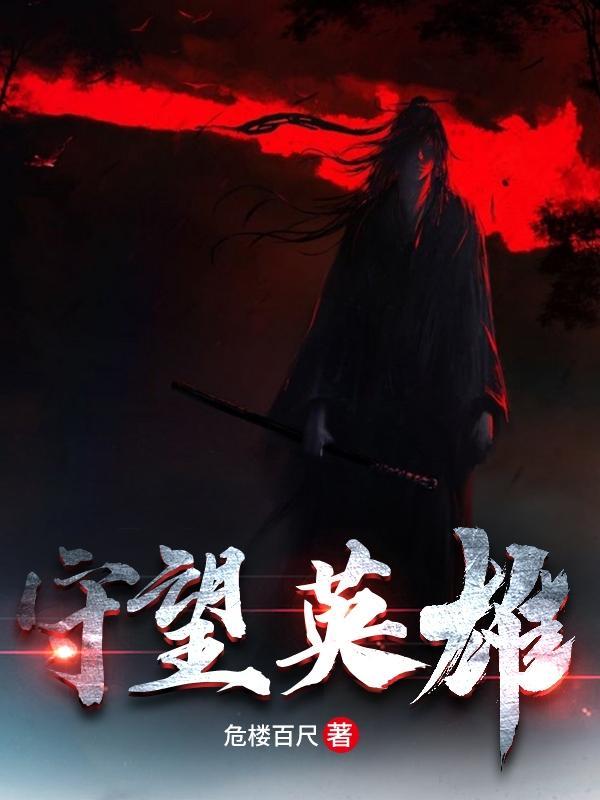 守望英雄0.05折