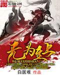 无为至上海多少路程