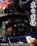 末日密室电影