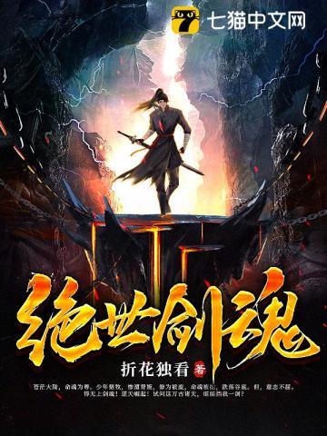 绝世剑魂境界划分详细介绍