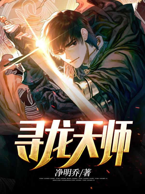 风水神医皮剑青和谁在一起