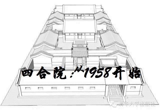 四合院从1958开始何雨柱