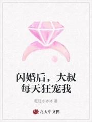 大叔每天狂宠我顾芯芯