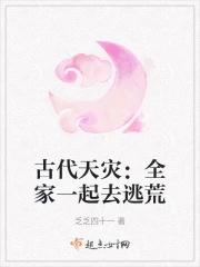 古代天灾逃荒种田文