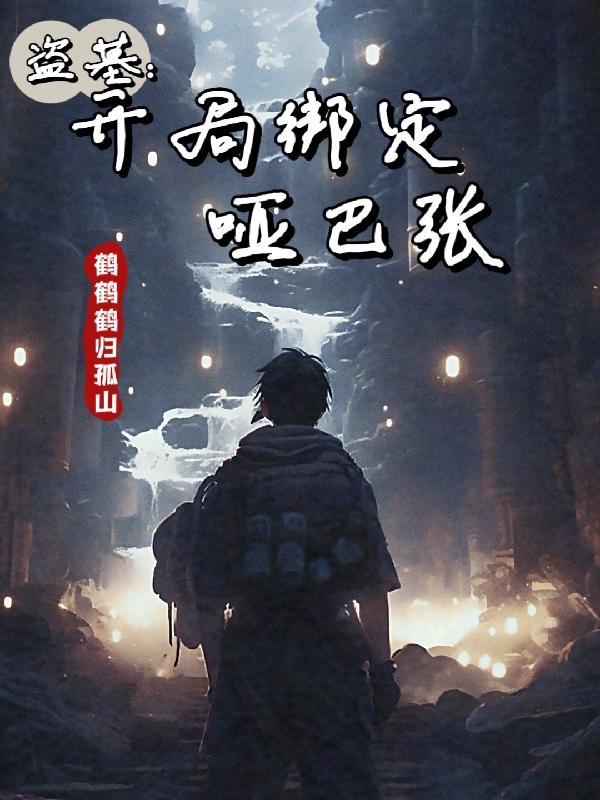 绑定系统的