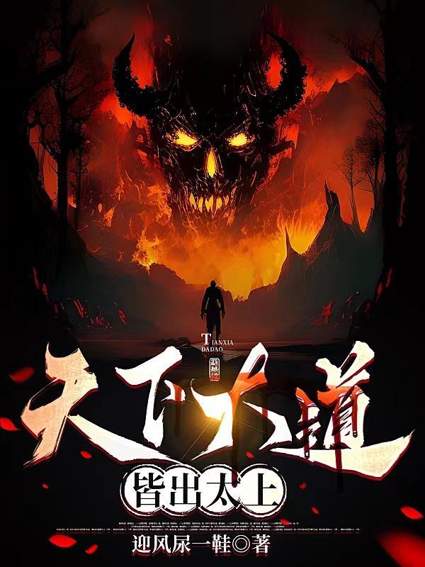 天下为公怎么读