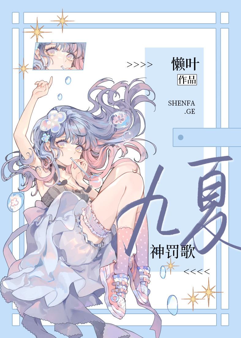 o攻的文