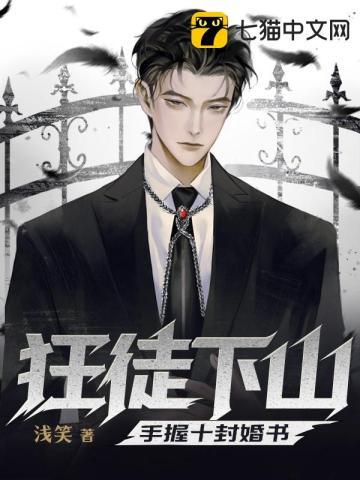 手握十封婚书陈霄