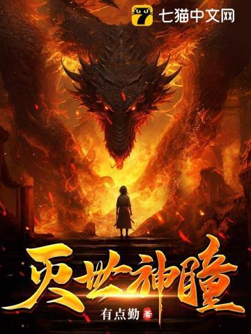 灭世魔神多少钱