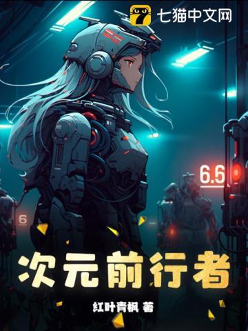 次元行者福瑞飞机杯