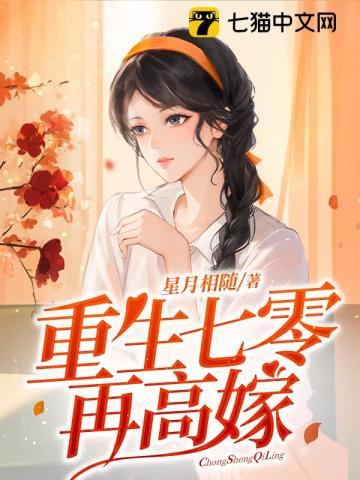 重生七零再高嫁人物介绍