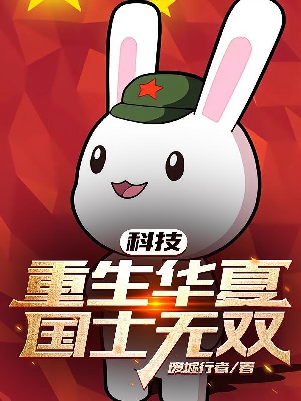 重生2010国士无双 笔趣阁