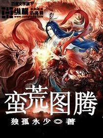 蛮荒神像任务怎么做