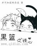 黑篮之黑赤