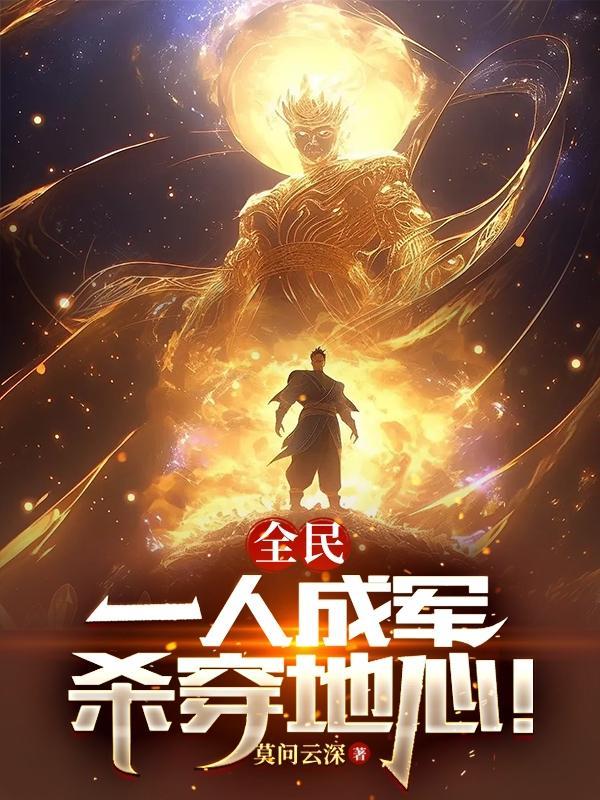 网游之我的职业是剑仙