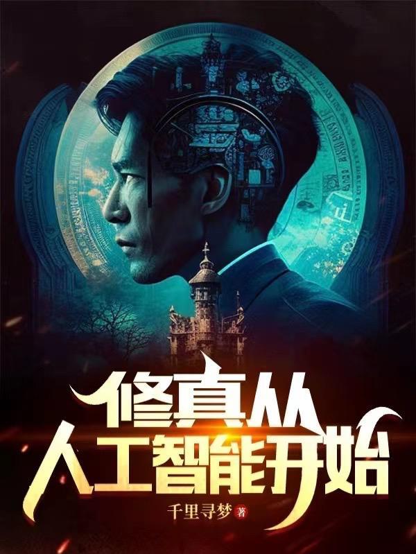 人工智能从哪开始学