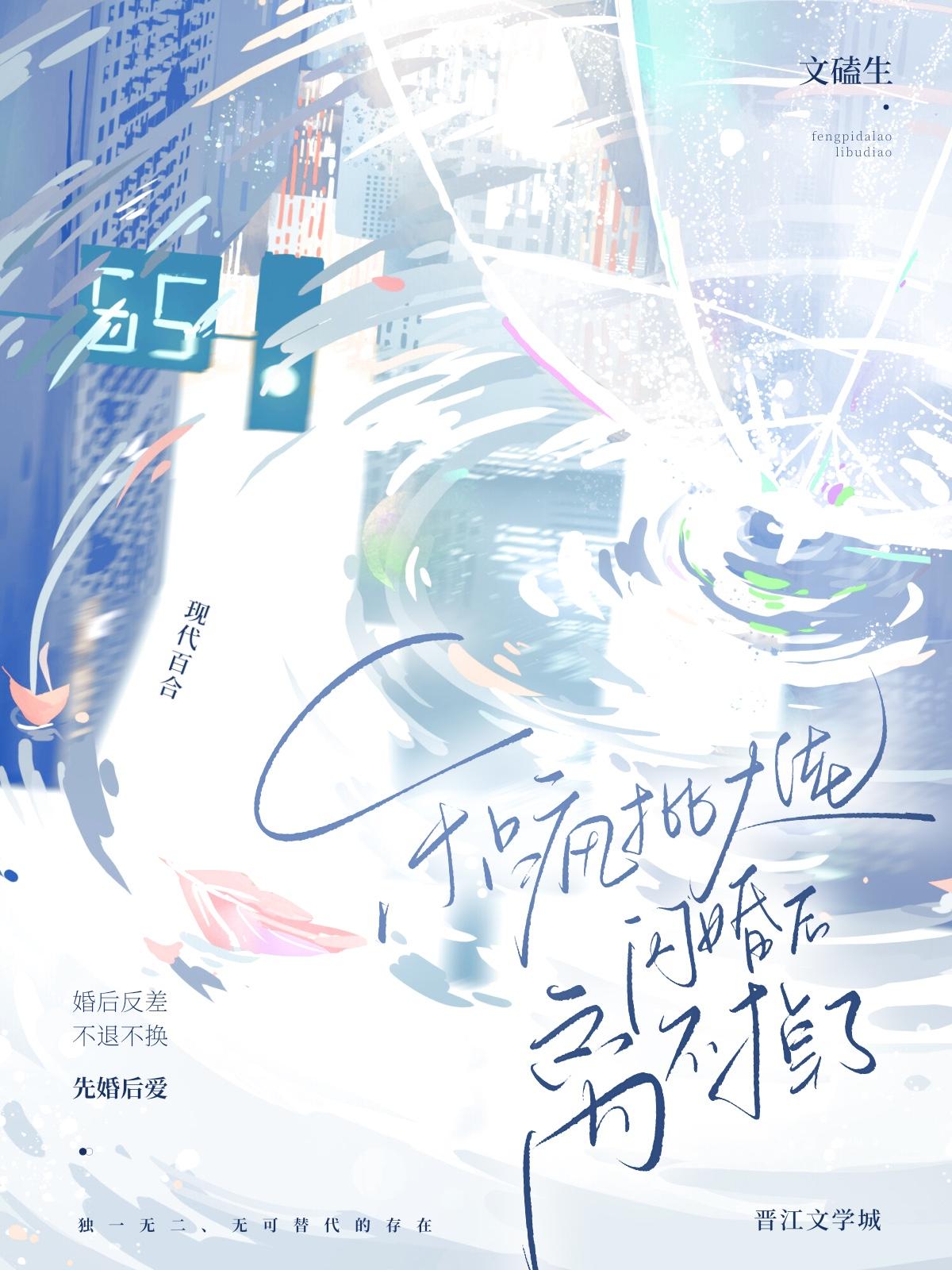 和偏执大佬离婚后by
