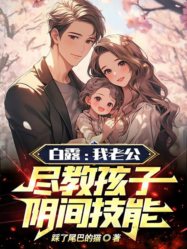 白露露是什么意思