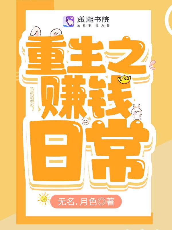 1.回到八零当锦鲤by银月白歌