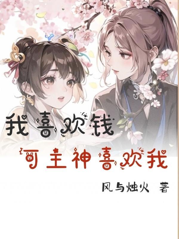 因为钱可以解决99%的烦恼