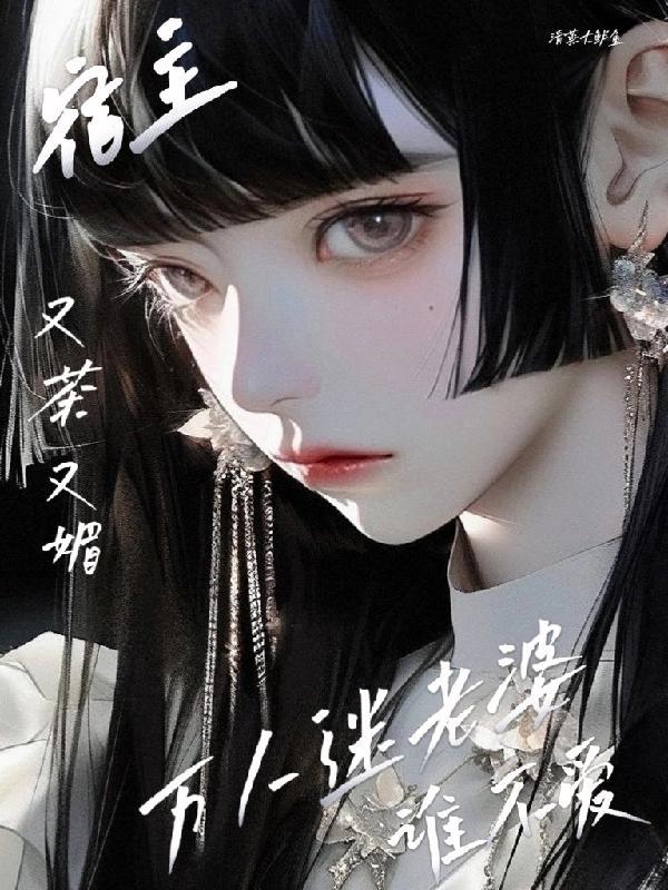 宿主又绿又茶