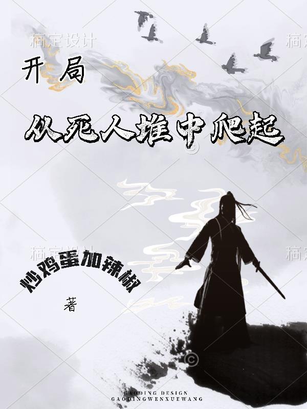 带着系统到异界争霸的