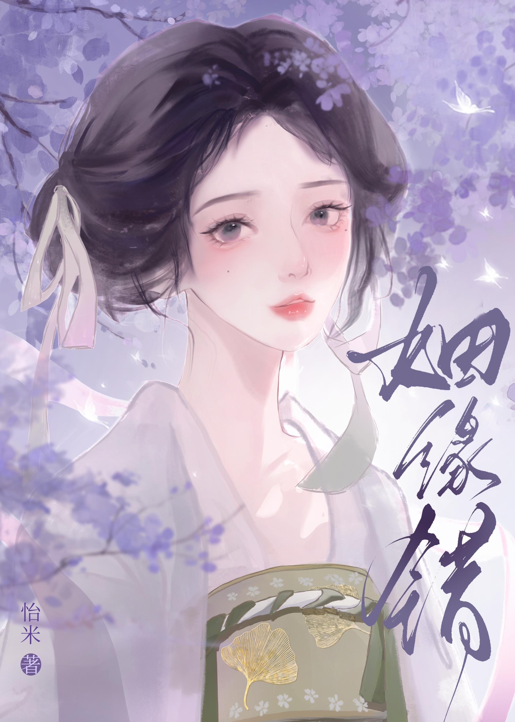 姻缘错txt百度