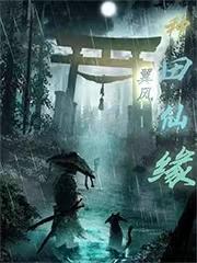 种田仙缘—一份耕耘