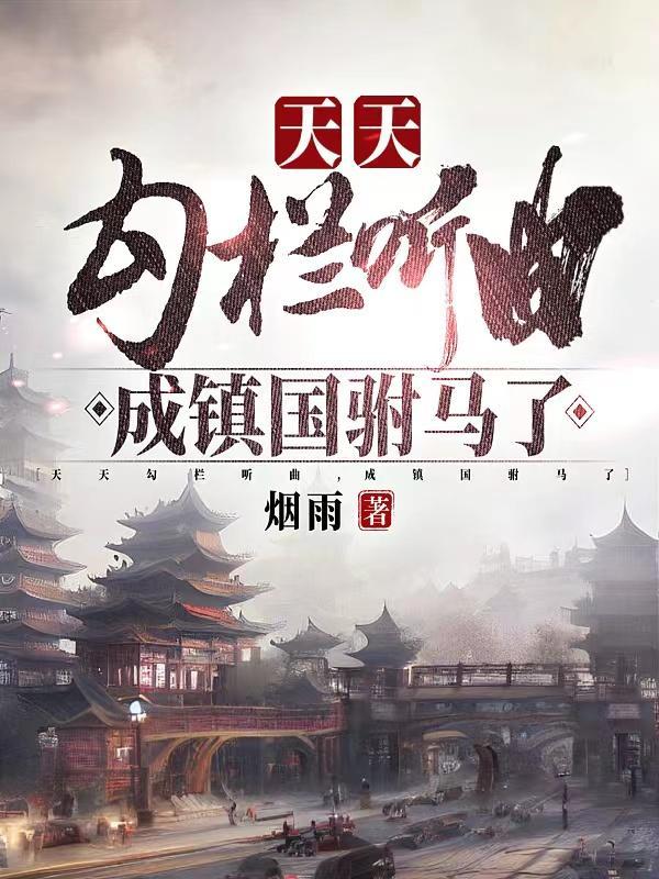 金牌帝婿全集TXT