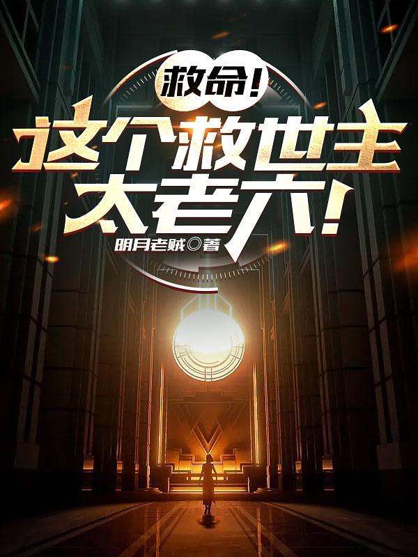 序列为零所有角色介绍图