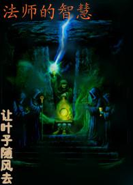 智法法师