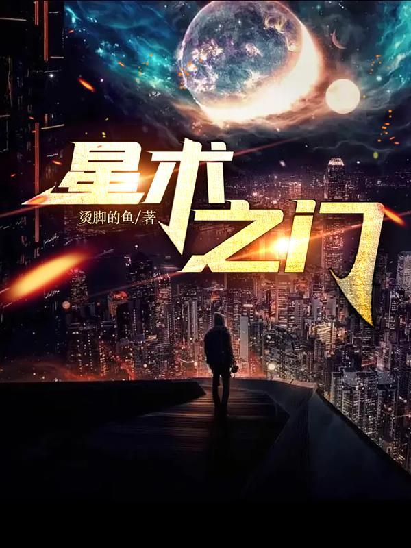 星术师手册