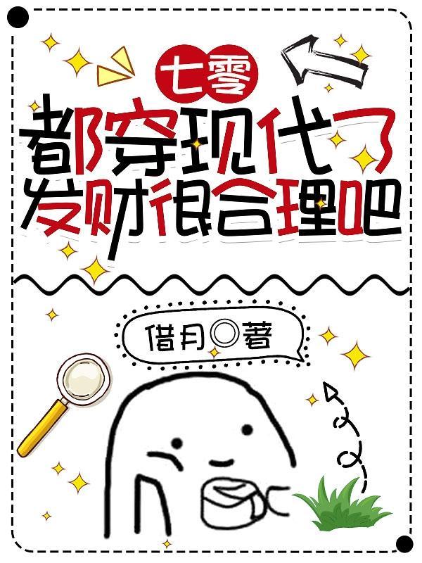 七零知青宿舍通现代陈乔玉